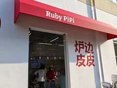 -来噻布布 Lets BUBU