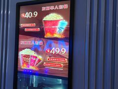 -星轶IMAX影城(九亭U天地旗舰店)