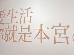 -本宫的茶(正佳广场店)