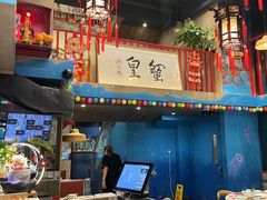 -喜记避风塘炒辣蟹(总店)