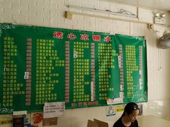 -透心凉糖水(听海居店)