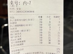 账单-马尾咖啡(宏济新路店)