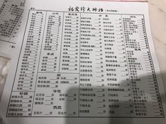 菜单-杨爱珍大排档(龙游店)