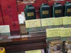 -张一元(前门店)