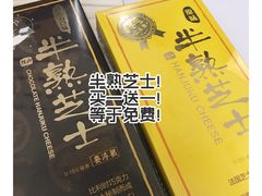 -好利来(交大店)