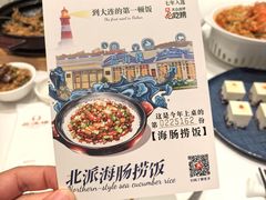 -品海楼·大连海胆锅贴馆(东港店)