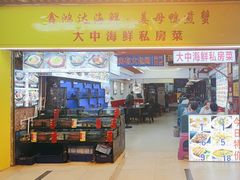 -鑫鸿达·海鲜闽菜热炒小馆(中山路店)