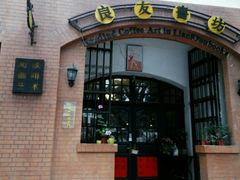 -良友书坊(安徽路店)