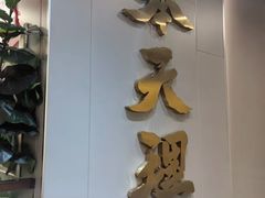 -奉天理·海鲜饺子