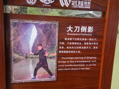 -武隆天坑地缝国家地质公园