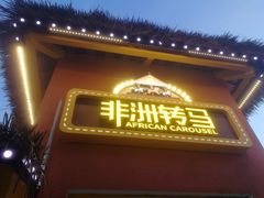 -三亚海昌梦幻海洋不夜城