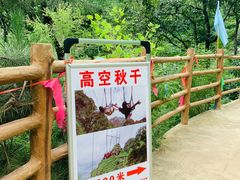 -北京乐谷