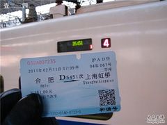 -合肥火车站(地铁站)