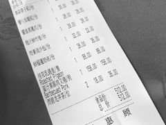 账单-誉八仙茶室酒楼(新天地店)