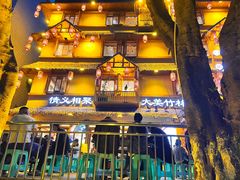 -弓虽昌焖烧鸡(大竹林店)