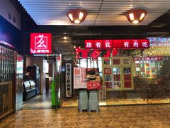 门面-么肆烤肉·中式自助·烤肉大排档(街道口季佳PAI店)