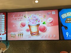 -DQ·蛋糕·冰淇淋(通州万达店)