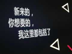 -唱吧麦颂KTV(萧山加州阳光广场店)