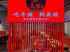 -美蛙四季(黄寺大街店)