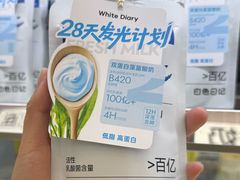 -白色日记·手作酸奶(麦凯乐店)