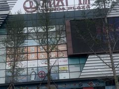 -万达广场(槐房店)