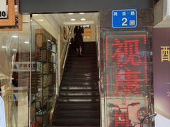 -视康眼镜·蔡司授权店(同乐路广州眼镜城店)
