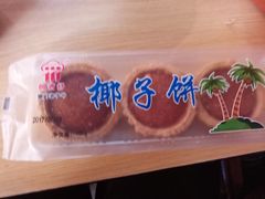 -阿吉仔(大元路店)