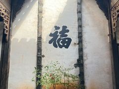 -潜口民宅博物馆