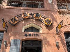 -良友书坊(安徽路店)