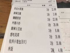 -金牌外婆家(苏州中心店)