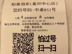 -稻香酒家·33年老字号·港式粤菜(富邦中心店)