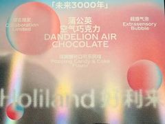 -好利来(革新店)