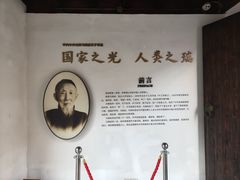 -马相伯故居