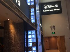-美奈小馆·越南料理(中航城君尚购物中心店)