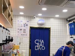 -茶百道(三圣街店)