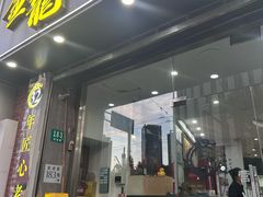-金龙·打边炉(武进路店)