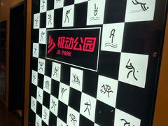 -运动派(北京店)