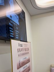 -杭州海亮医院 · 禾芸嘉医美中心