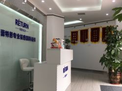 -蕾特恩专业祛痘·皮肤管理