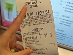 -迷客夏Milksha(无锡苏宁店)