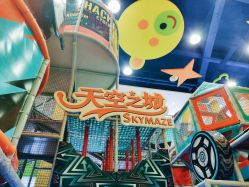 -天空之城家庭互动游乐场