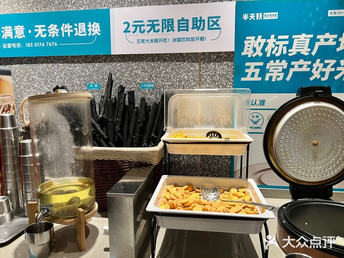 半天妖烤鱼(丰科万达店)图片