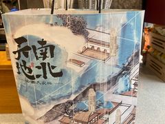 -太平老街
