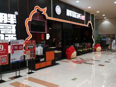 -胖哥俩肉蟹煲(永旺店)
