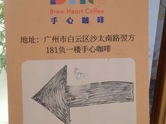 -手心咖啡