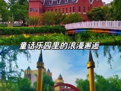 -安徒生童话乐园