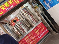 -俞记安顺特色破酥包(民生路店)