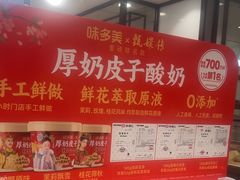 -味多美蛋糕(安定门店)