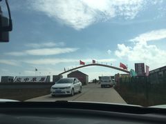 -空中草原