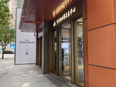 -亨吉利世界名表中心(华润万象城店)